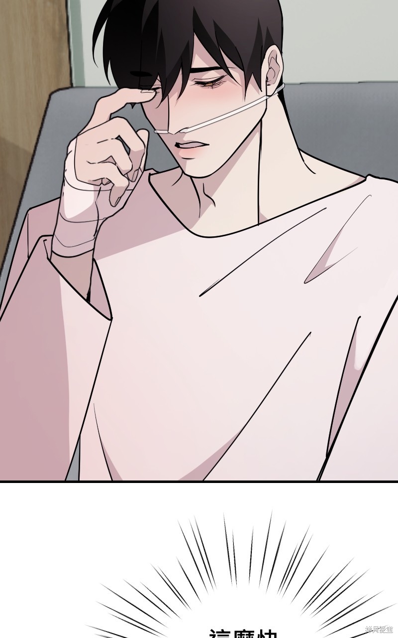 我的邻居 总是盯著我第59话在线观看 - 第57张