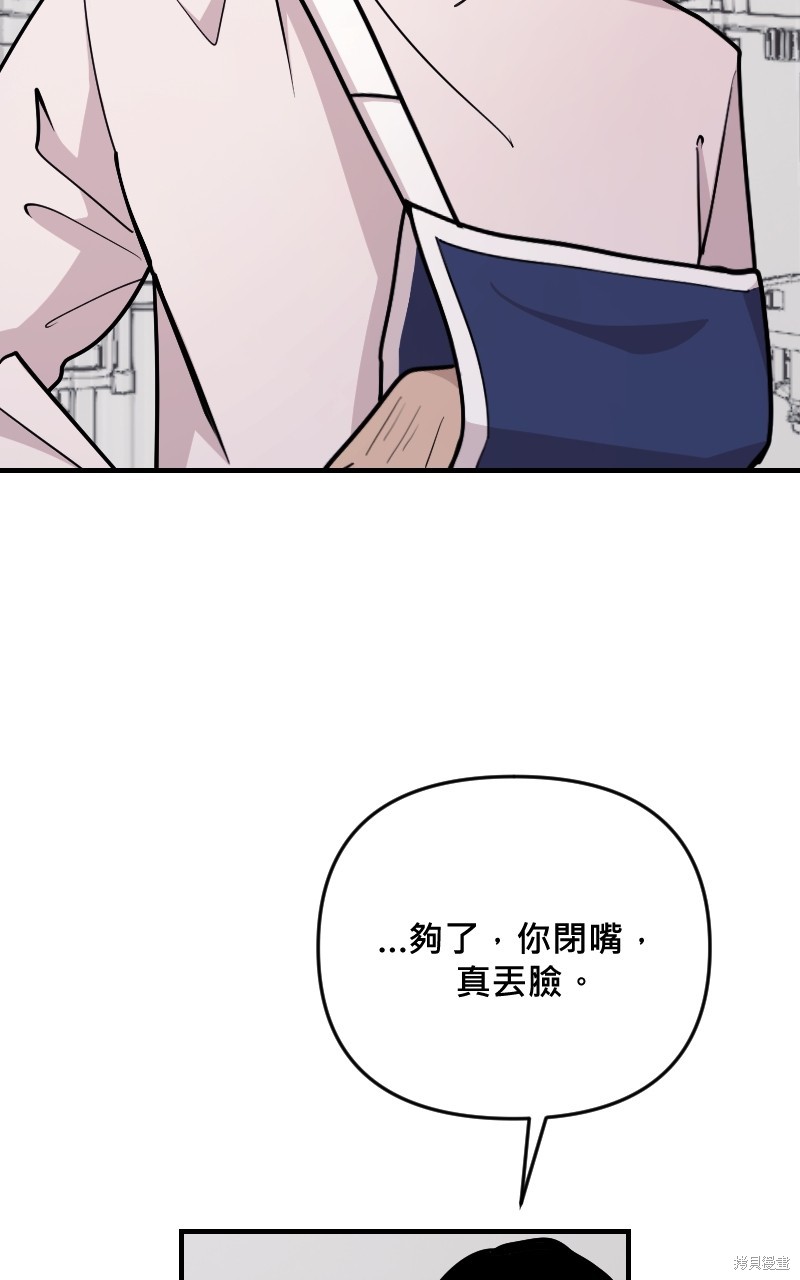 我的邻居 总是盯著我第59话在线观看 - 第55张