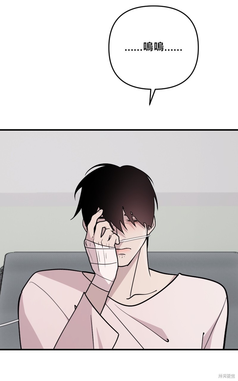 我的邻居 总是盯著我第59话在线观看 - 第53张