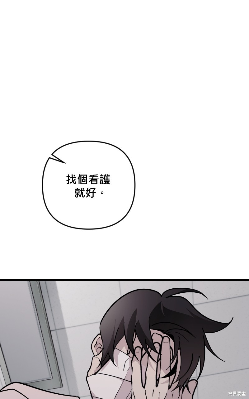 我的邻居 总是盯著我第59话在线观看 - 第50张