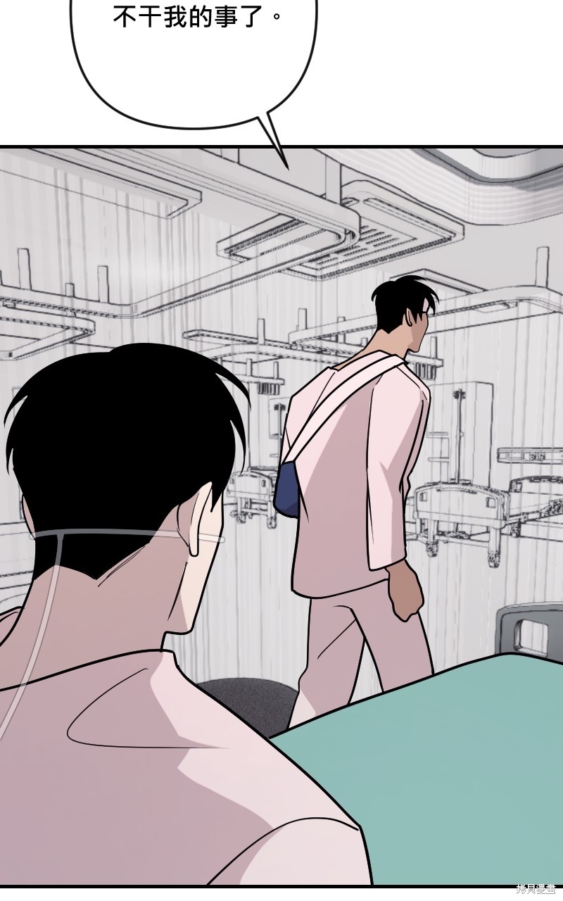 我的邻居 总是盯著我第59话在线观看 - 第47张