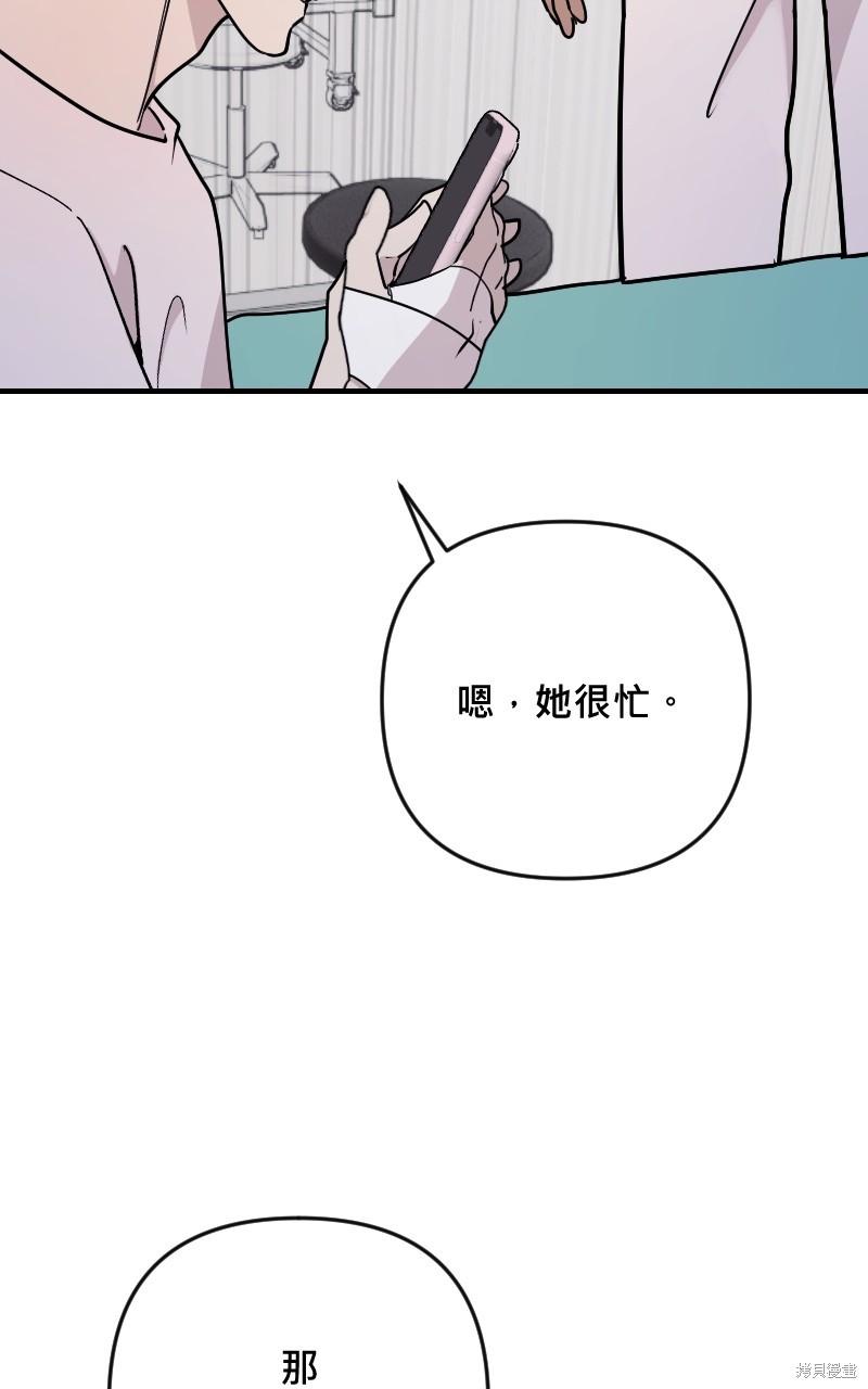 我的邻居 总是盯著我第59话在线观看 - 第46张