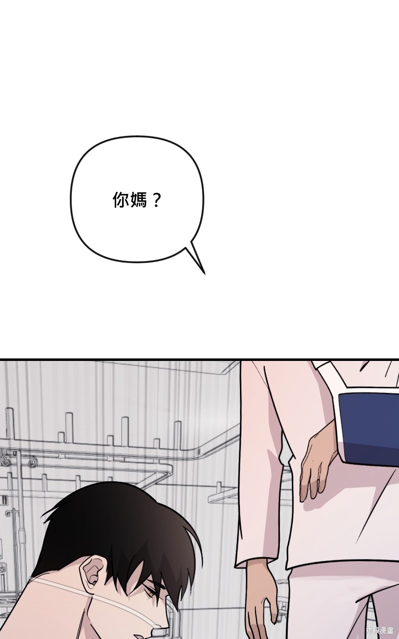 我的邻居 总是盯著我第59话在线观看 - 第45张
