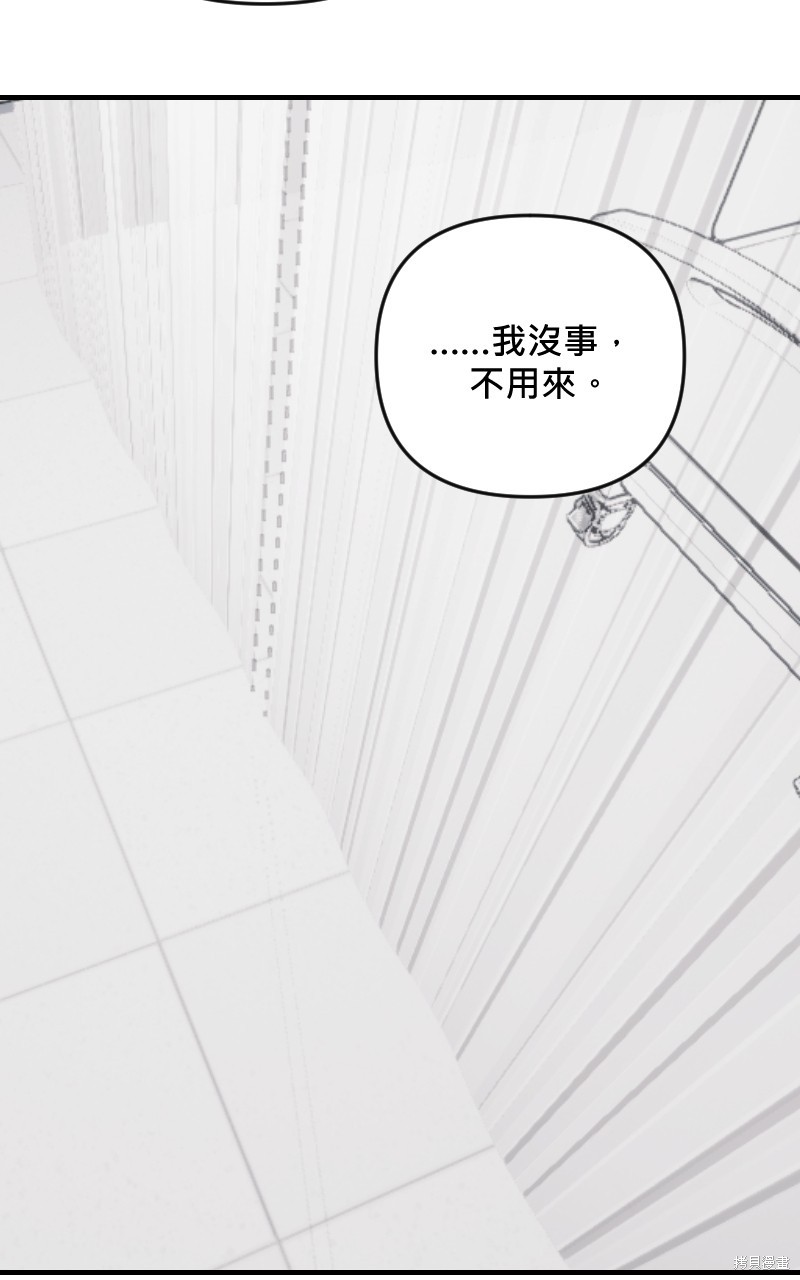 我的邻居 总是盯著我第59话在线观看 - 第44张