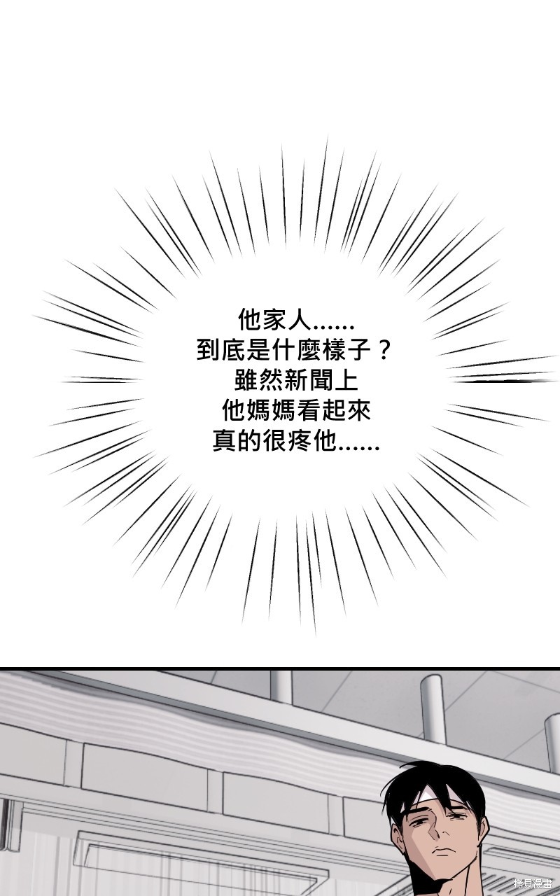 我的邻居 总是盯著我第59话在线观看 - 第42张