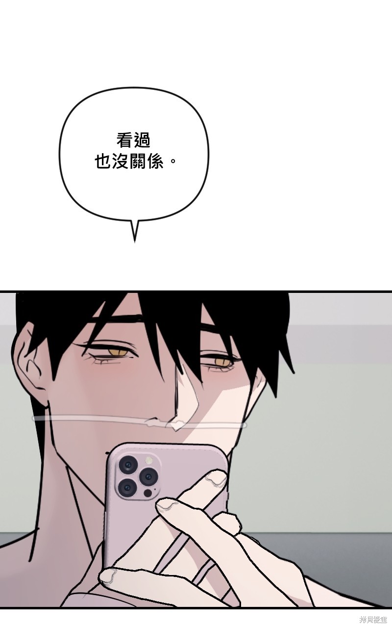 我的邻居 总是盯著我第59话在线观看 - 第41张