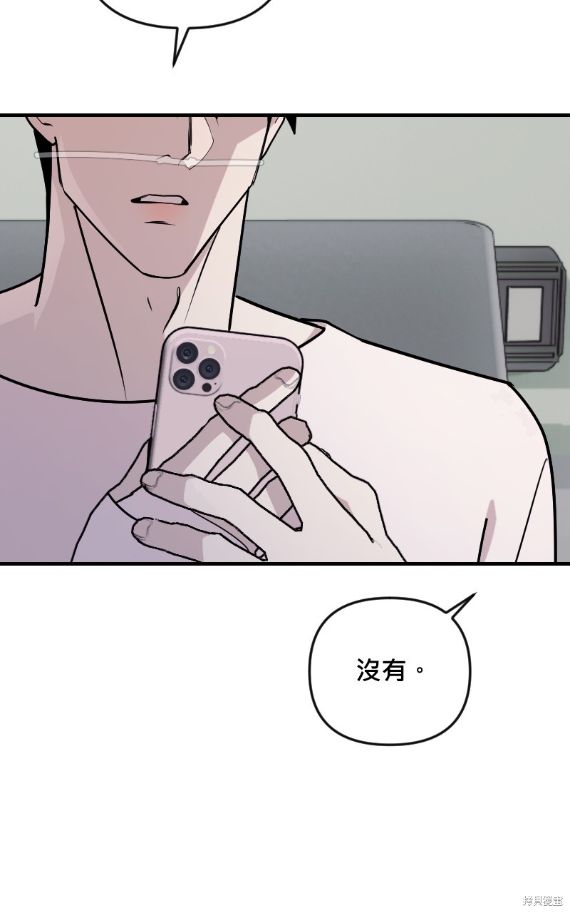 我的邻居 总是盯著我第59话在线观看 - 第40张