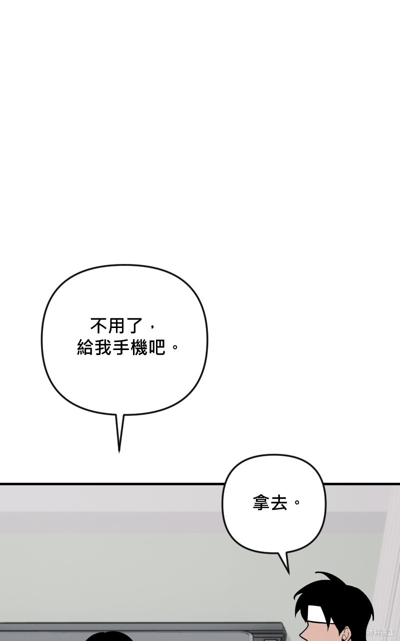 我的邻居 总是盯著我第59话在线观看 - 第38张