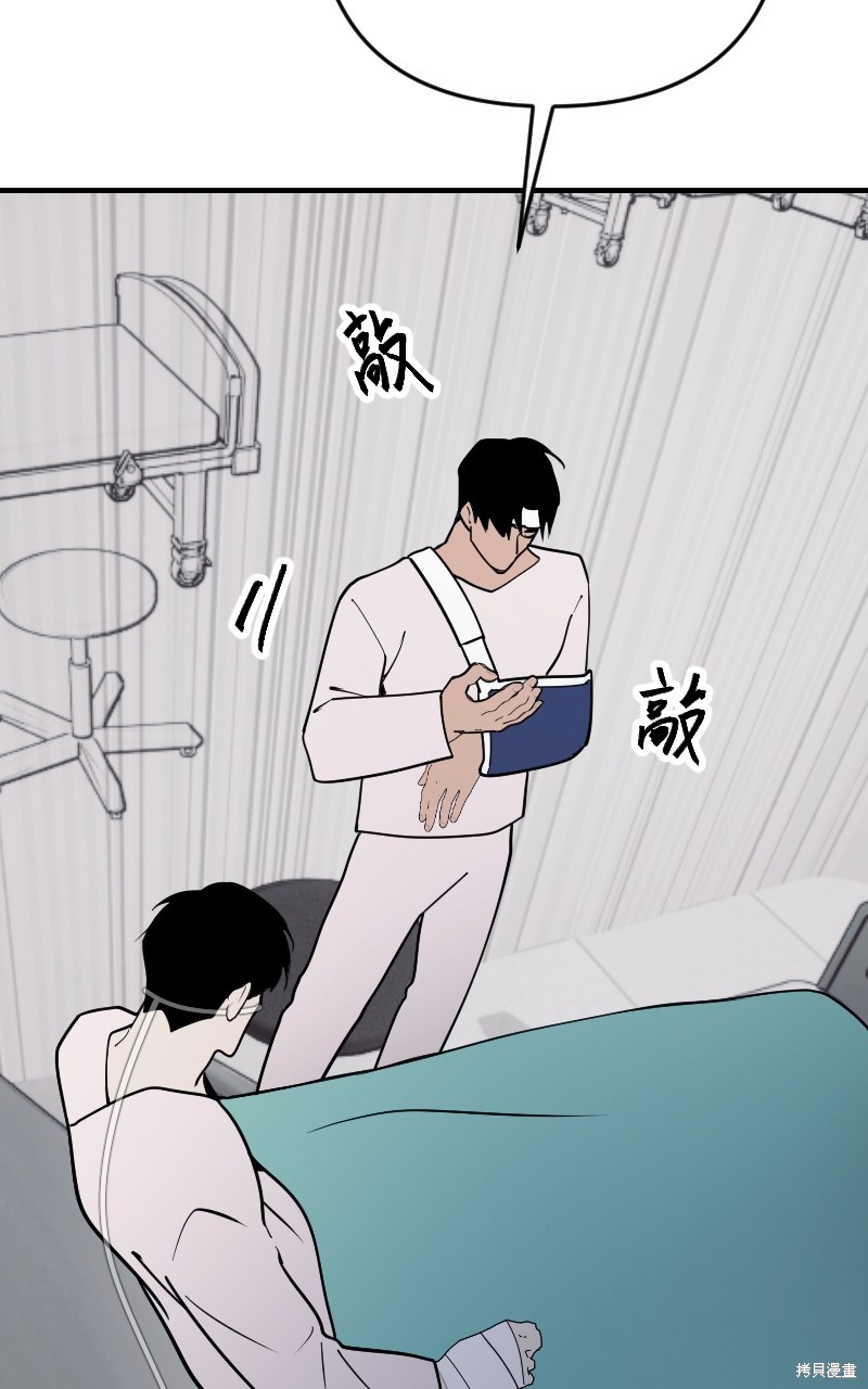 我的邻居 总是盯著我第59话在线观看 - 第35张