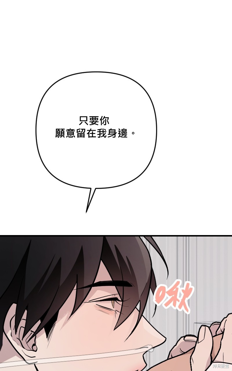 我的邻居 总是盯著我第59话在线观看 - 第31张