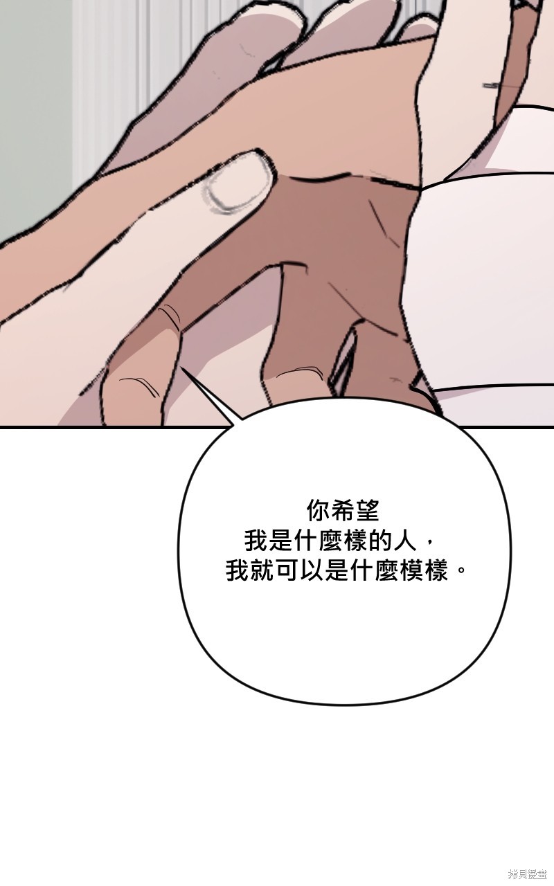 我的邻居 总是盯著我第59话在线观看 - 第30张
