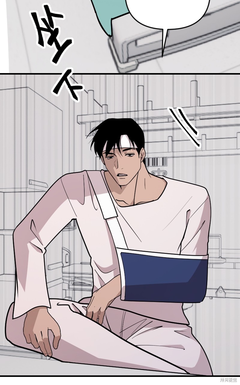 我的邻居 总是盯著我第59话在线观看 - 第28张