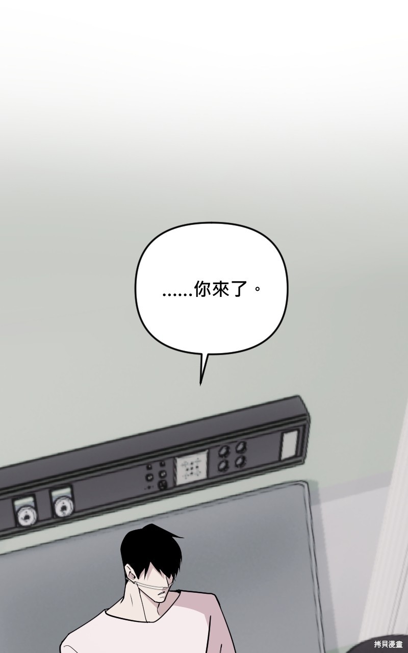 我的邻居 总是盯著我第59话在线观看 - 第26张