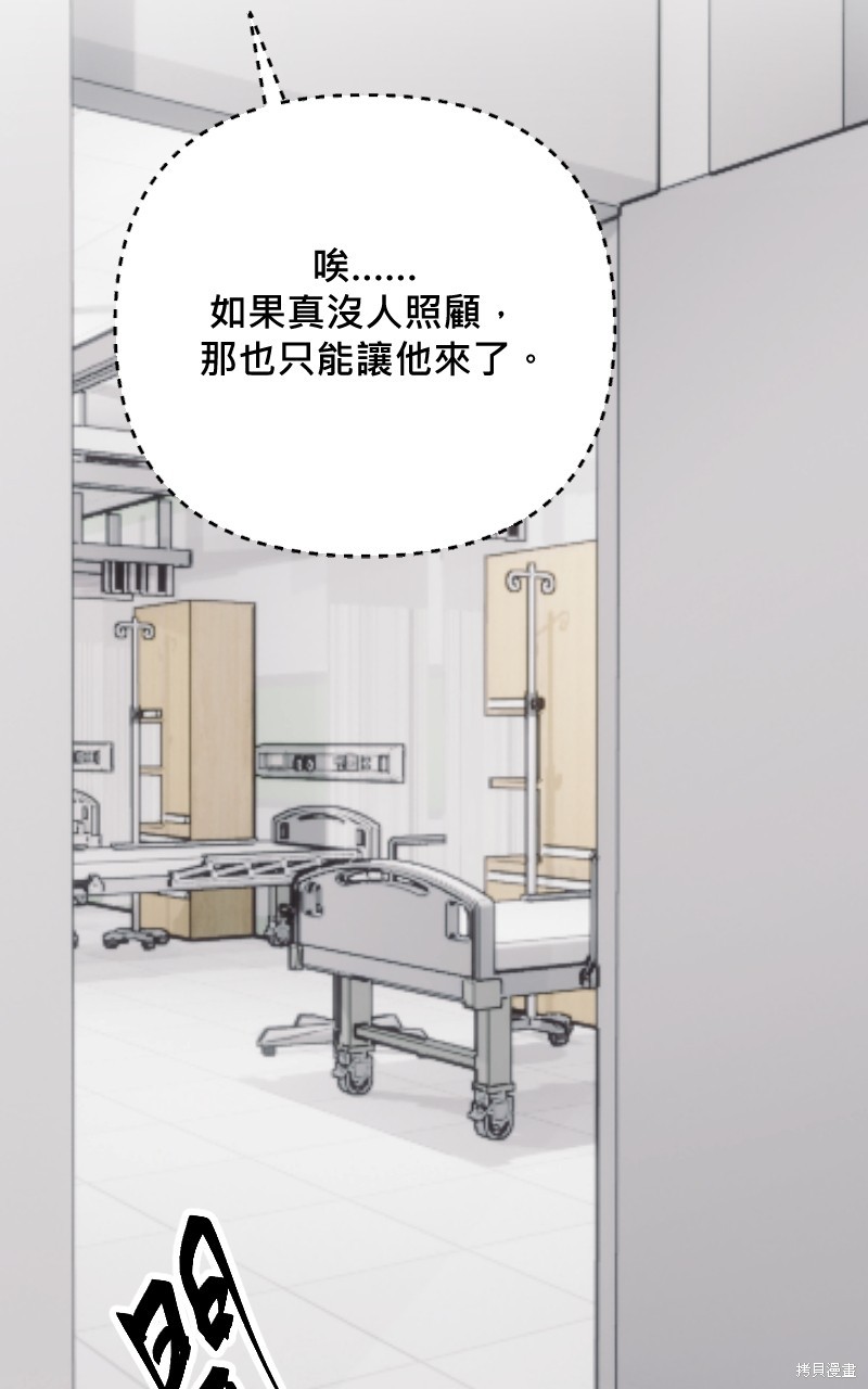 我的邻居 总是盯著我第59话在线观看 - 第24张