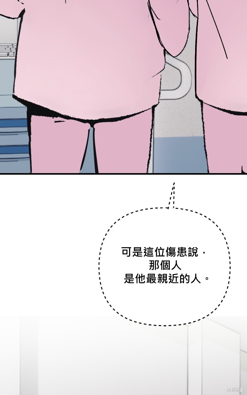 我的邻居 总是盯著我第59话在线观看 - 第23张
