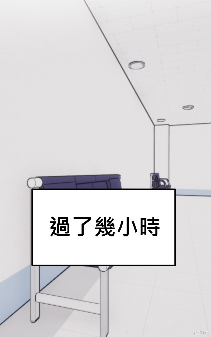 我的邻居 总是盯著我第59话在线观看 - 第19张