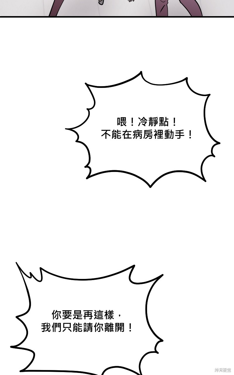 我的邻居 总是盯著我第59话在线观看 - 第17张