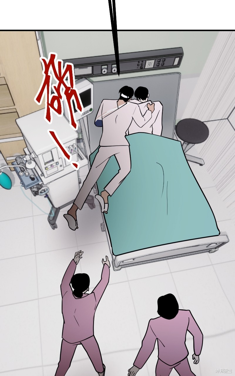 我的邻居 总是盯著我第59话在线观看 - 第16张