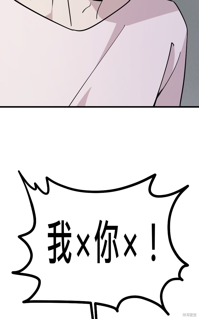 我的邻居 总是盯著我第59话在线观看 - 第15张