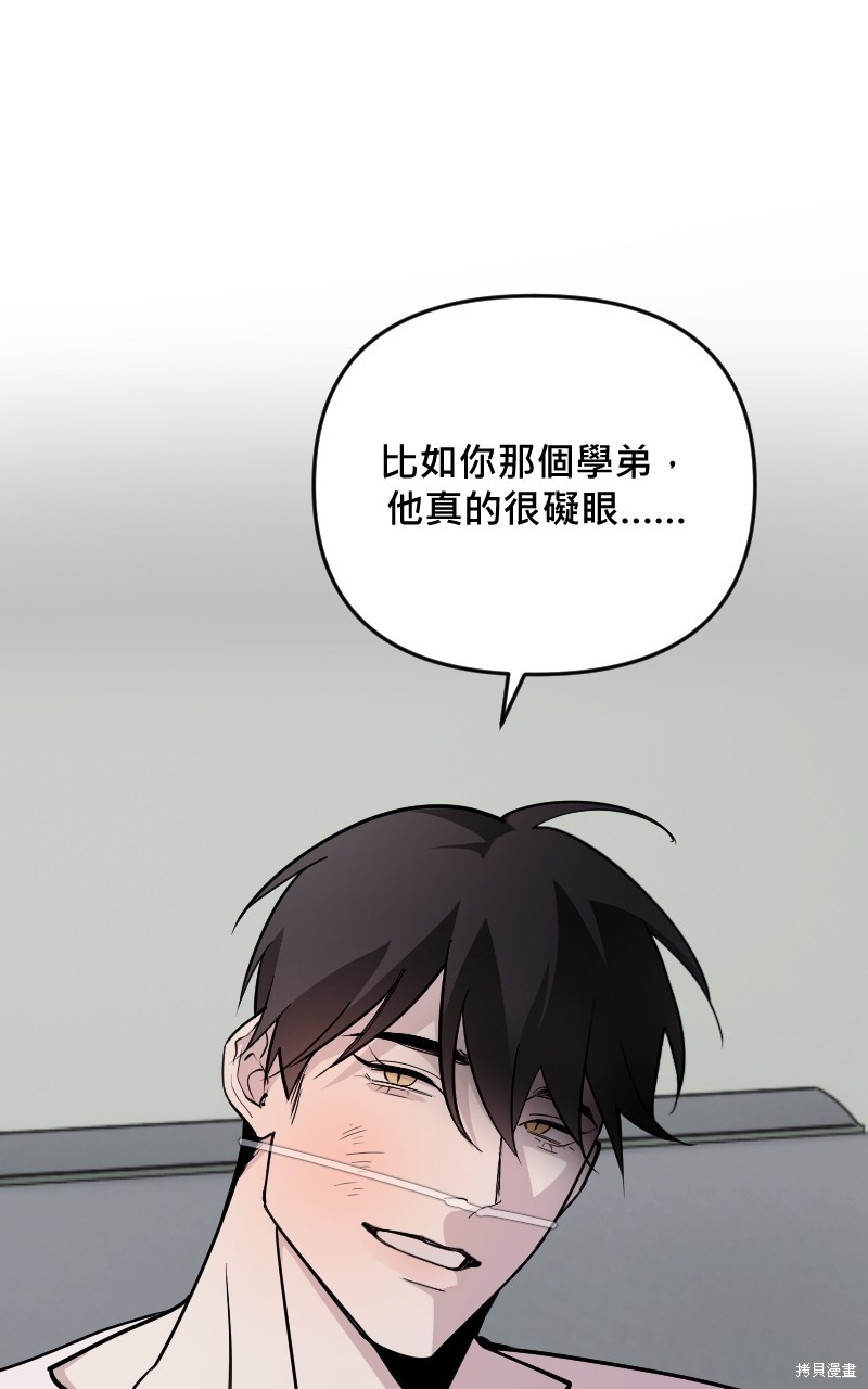 我的邻居 总是盯著我第59话在线观看 - 第14张