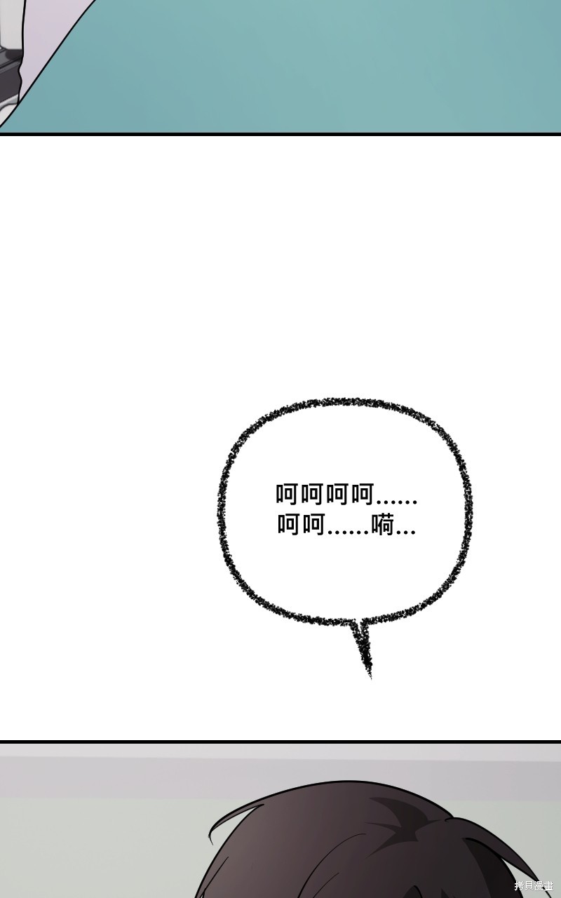 我的邻居 总是盯著我第59话在线观看 - 第12张