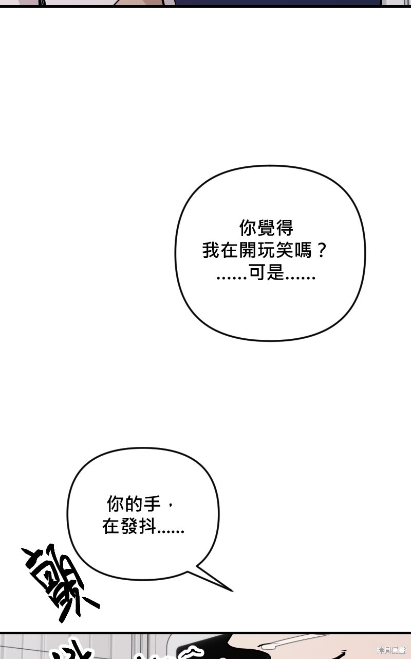 我的邻居 总是盯著我第59话在线观看 - 第9张