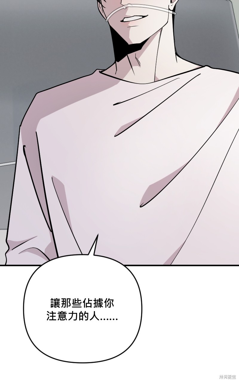 我的邻居 总是盯著我第59话在线观看 - 第6张