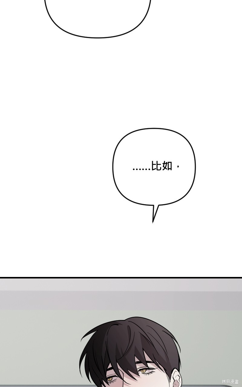 我的邻居 总是盯著我第59话在线观看 - 第5张
