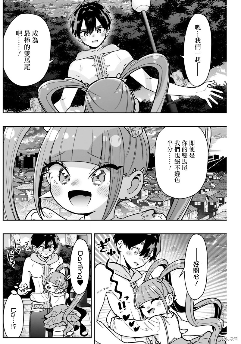 超超超超喜欢你的一百个女孩子第222话在线观看 - 第19张