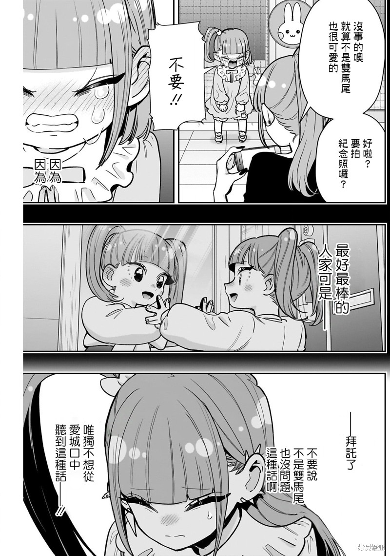 超超超超喜欢你的一百个女孩子第222话在线观看 - 第14张