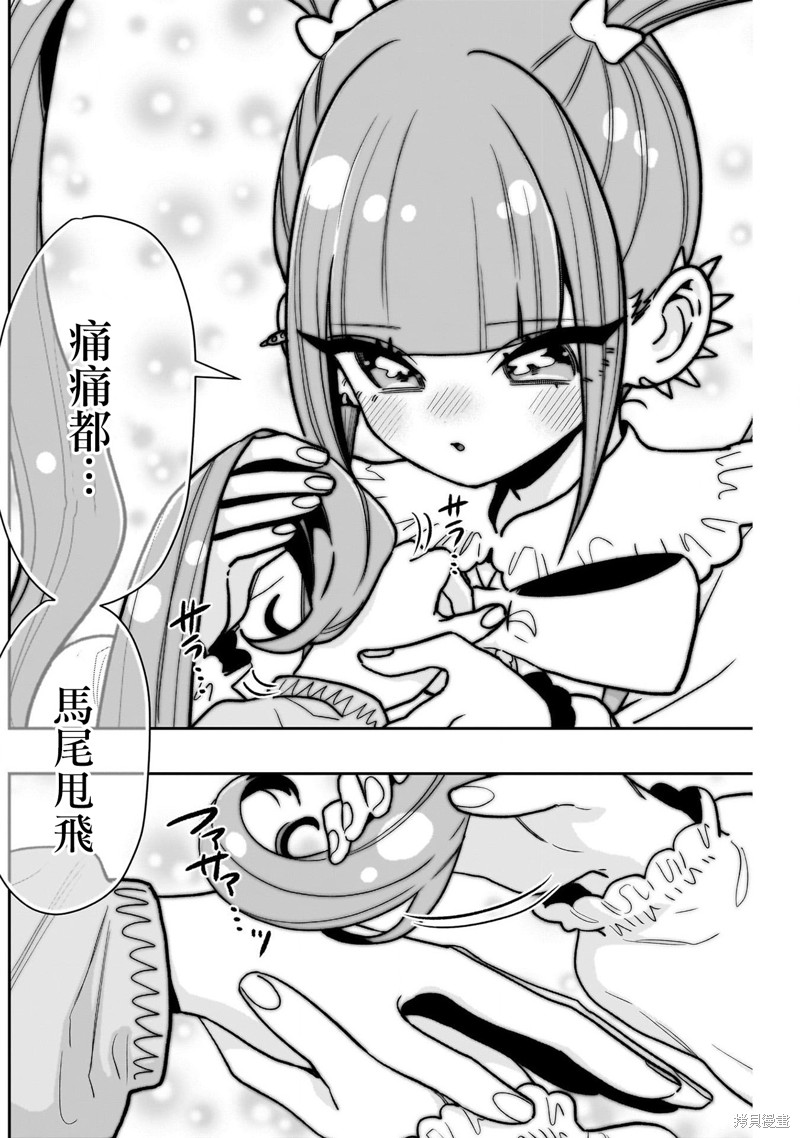 超超超超喜欢你的一百个女孩子第222话在线观看 - 第11张