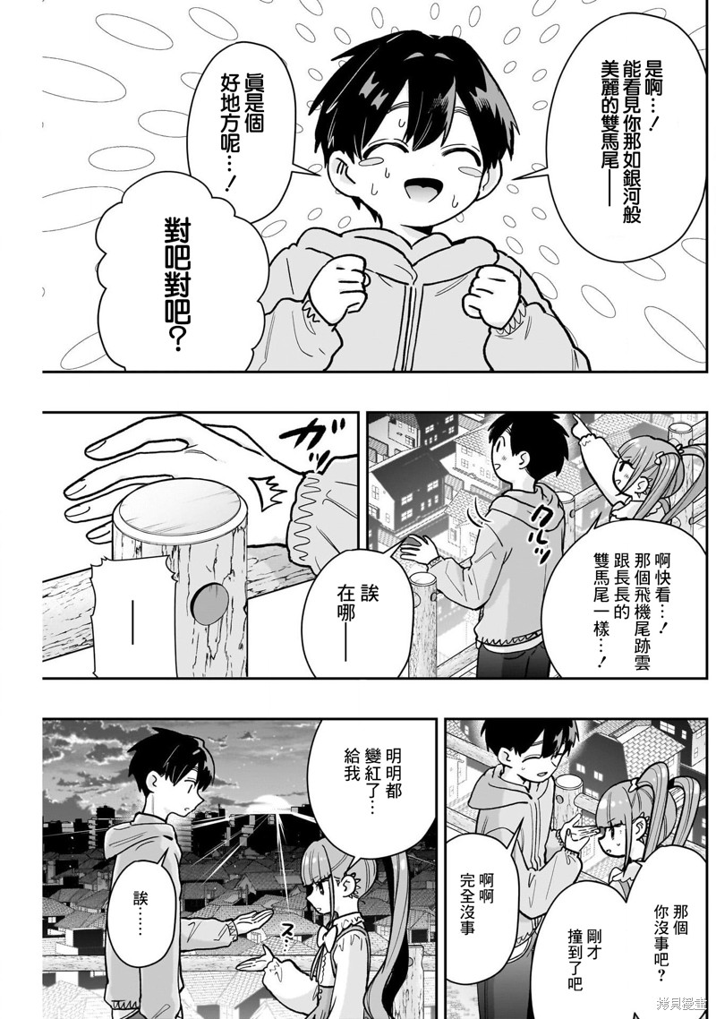 超超超超喜欢你的一百个女孩子第222话在线观看 - 第10张
