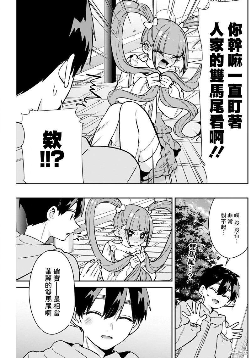 超超超超喜欢你的一百个女孩子第222话在线观看 - 第6张