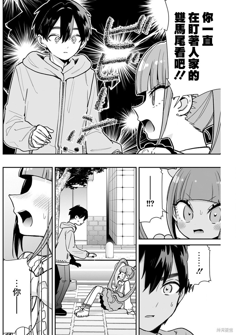 超超超超喜欢你的一百个女孩子第222话在线观看 - 第5张