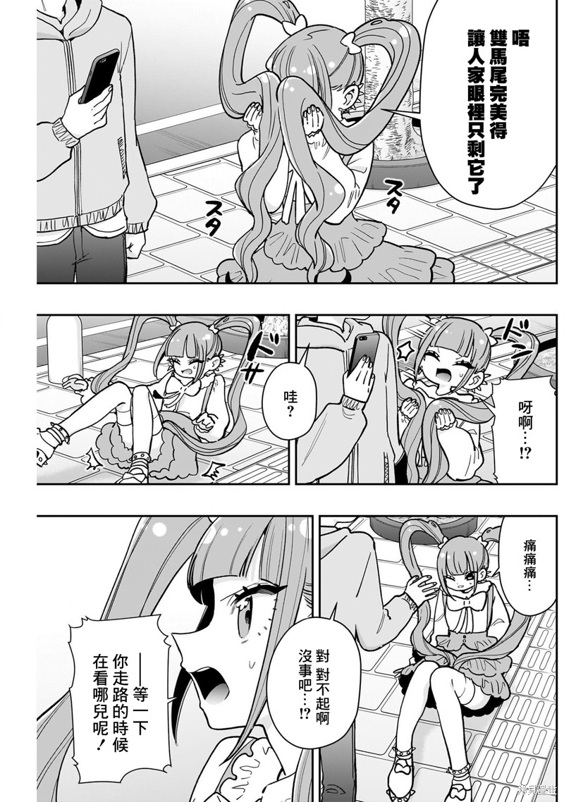 超超超超喜欢你的一百个女孩子第222话在线观看 - 第4张