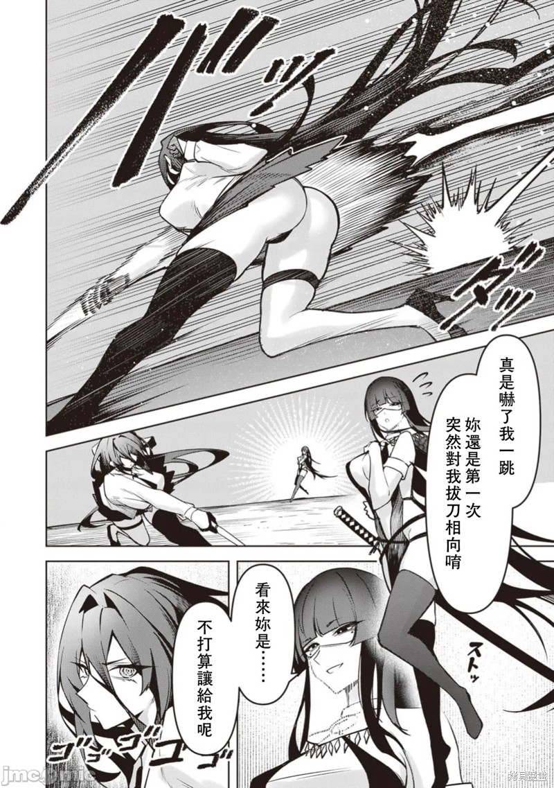 在天狱般的岛上如同天国一样地被恶魔诱惑着第29话在线观看 - 第12张