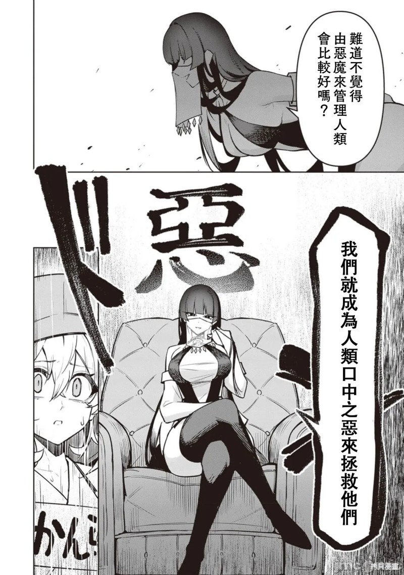 在天狱般的岛上如同天国一样地被恶魔诱惑着第29话在线观看 - 第8张