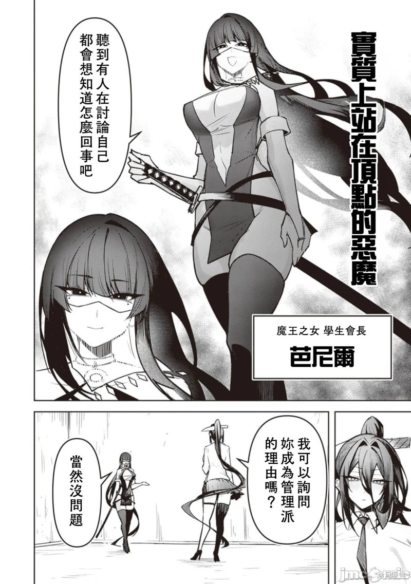 在天狱般的岛上如同天国一样地被恶魔诱惑着第29话在线观看 - 第6张