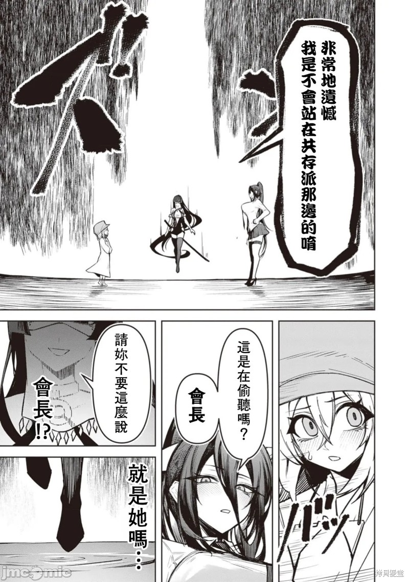 在天狱般的岛上如同天国一样地被恶魔诱惑着第29话在线观看 - 第5张