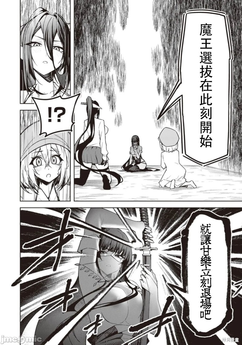 在天狱般的岛上如同天国一样地被恶魔诱惑着第30话在线观看 - 第16张