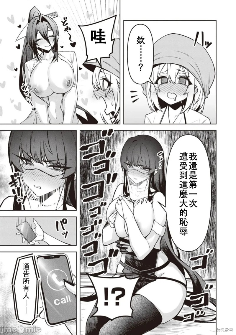 在天狱般的岛上如同天国一样地被恶魔诱惑着第30话在线观看 - 第15张