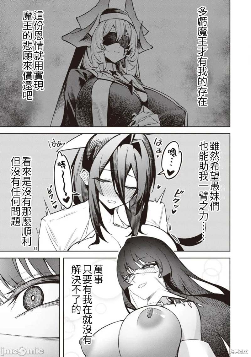 在天狱般的岛上如同天国一样地被恶魔诱惑着第30话在线观看 - 第9张