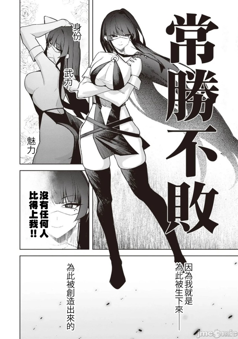 在天狱般的岛上如同天国一样地被恶魔诱惑着第30话在线观看 - 第8张