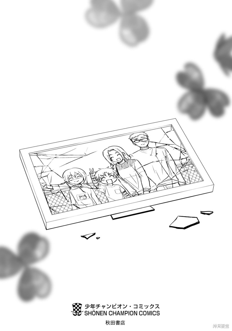 恋人手中四叶草04话加笔在线观看 - 第14张