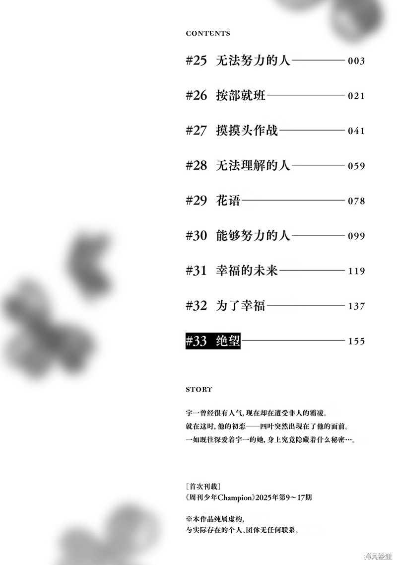 恋人手中四叶草04话加笔在线观看 - 第5张