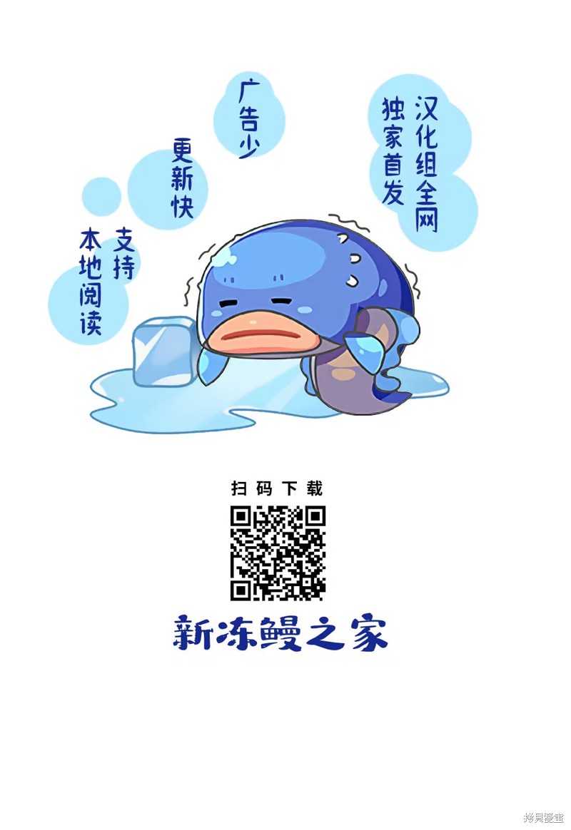 DRAWING 最强漫画家利用绘画技能在异世界开无双！第154话在线观看 - 第19张