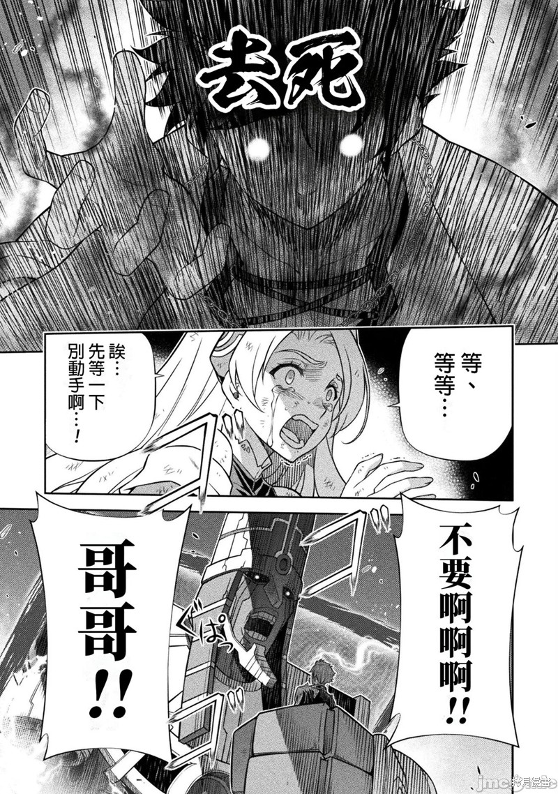 DRAWING 最强漫画家利用绘画技能在异世界开无双！第154话在线观看 - 第17张
