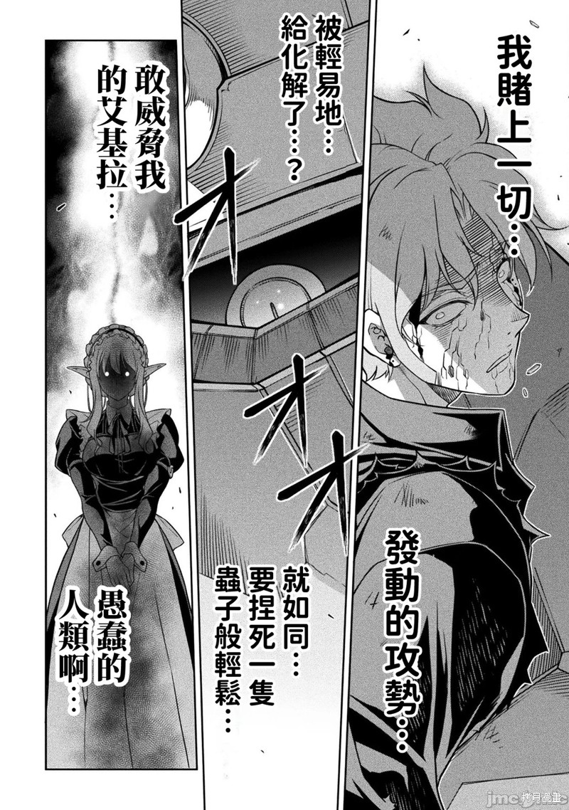 DRAWING 最强漫画家利用绘画技能在异世界开无双！第154话在线观看 - 第16张