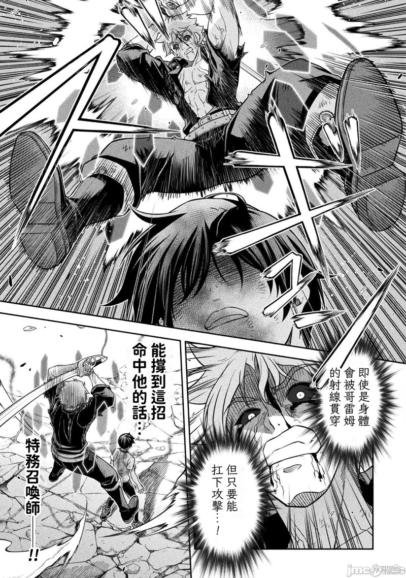 DRAWING 最强漫画家利用绘画技能在异世界开无双！第154话在线观看 - 第14张