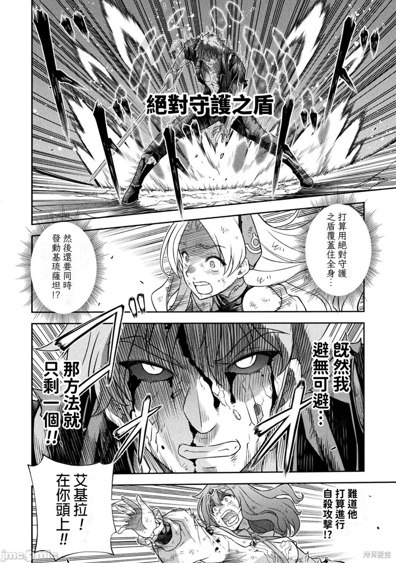 DRAWING 最强漫画家利用绘画技能在异世界开无双！第154话在线观看 - 第13张